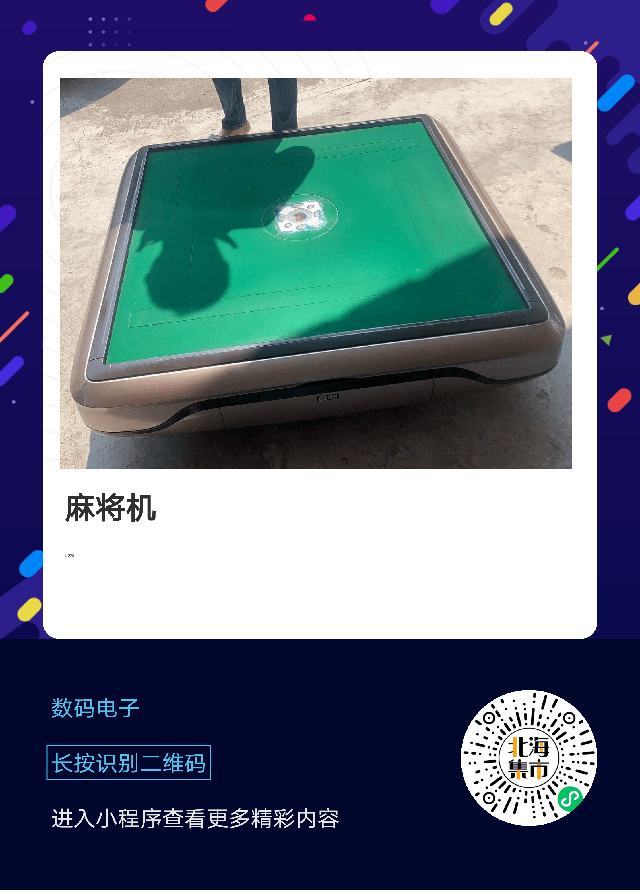 实测教程“微友麻将怎么提高胜率	”原来确实有挂-第2张图片