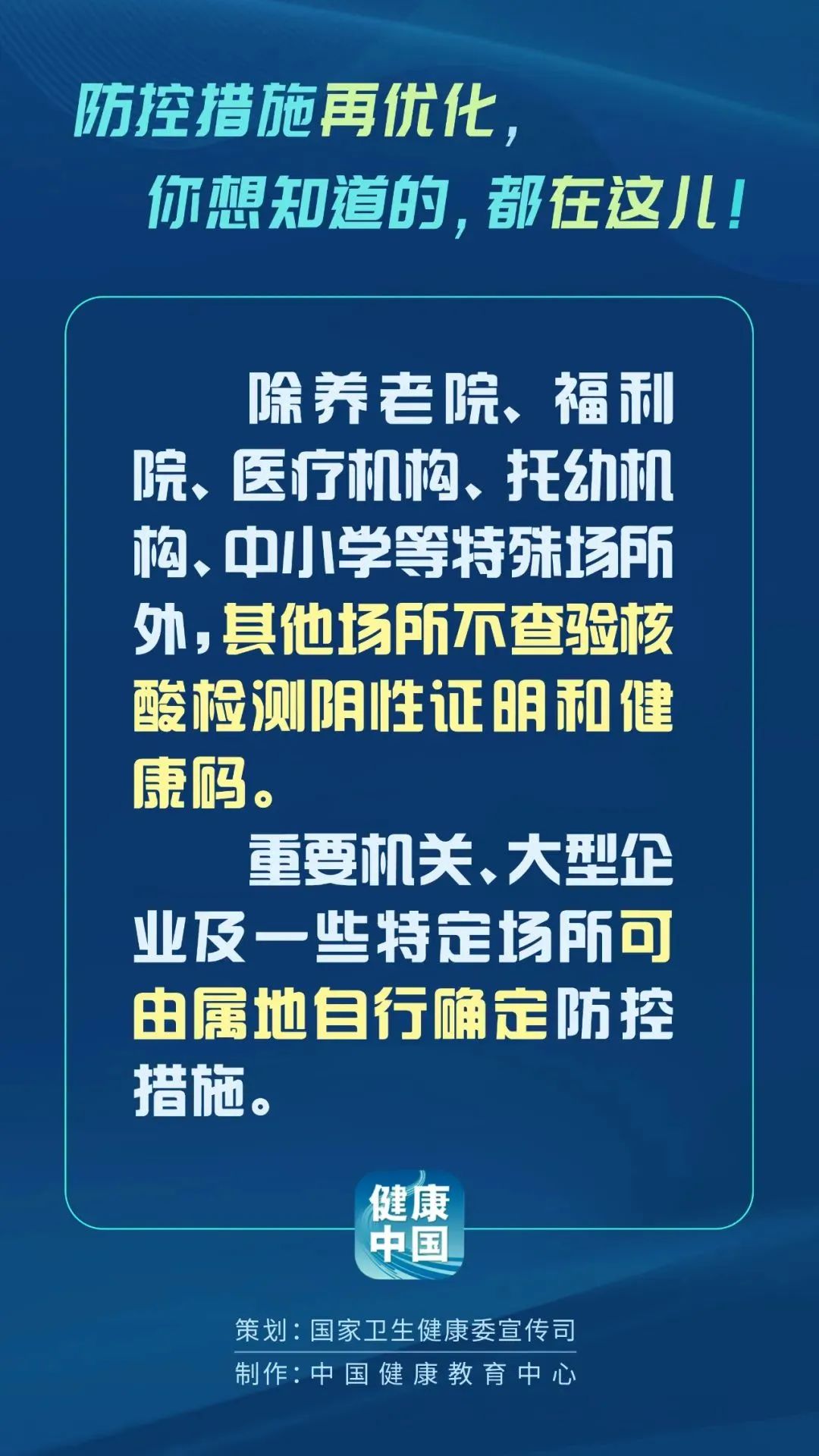 哈尔滨最新疫情规定︰(哈尔滨疫情防控最新政策通告)-第2张图片
