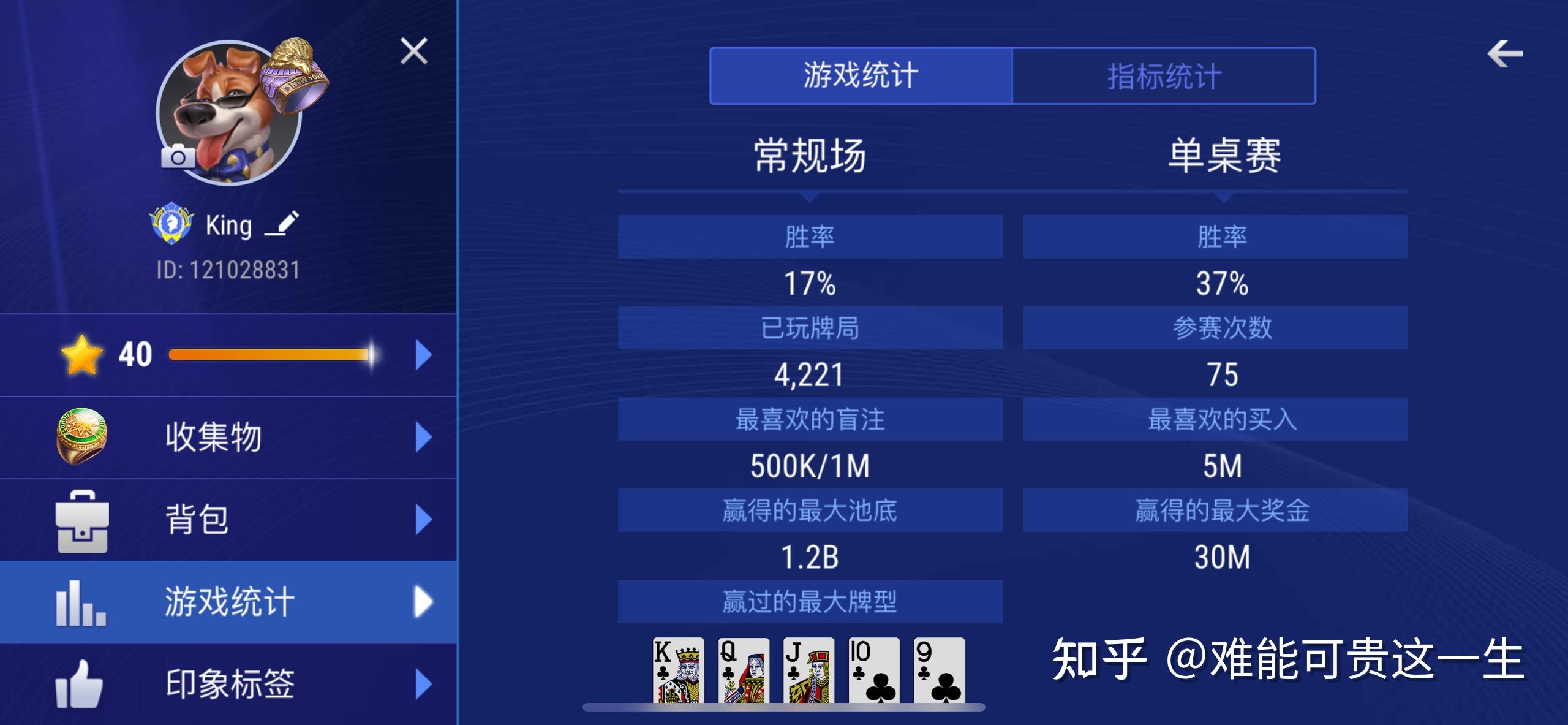 揭秘“德州保险胜率是多少”分享装挂详-第2张图片