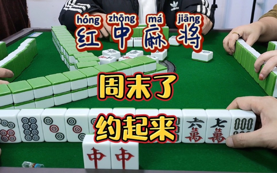 重磅揭秘“红中麻将挂怎么开的	”详细分享装挂步骤-第1张图片