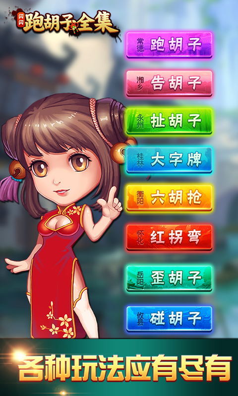教程分享“皮皮跑胡子有没有挂	”原来真实可以装挂-第1张图片