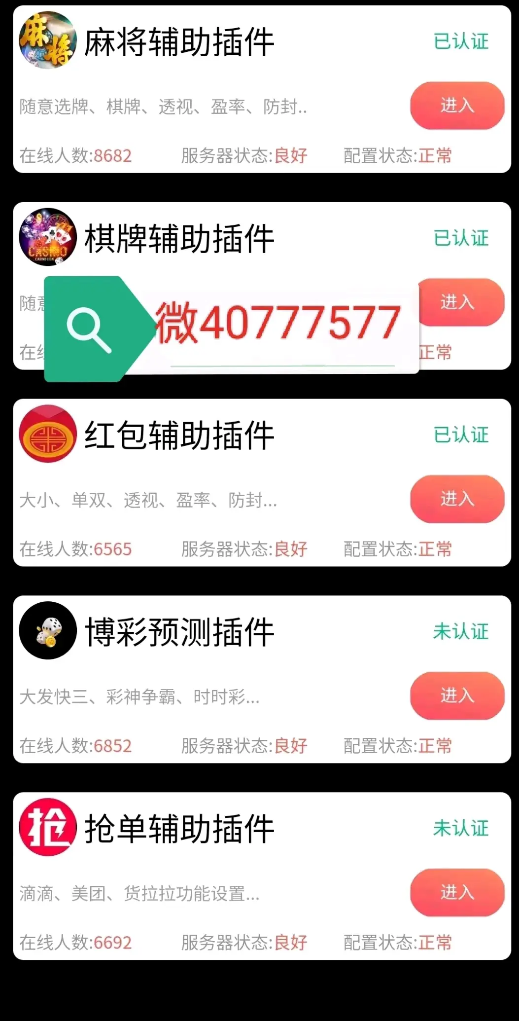 给大家通报一下“胡乐麻将邯郸版透明挂”(必胜开挂神器)-第1张图片