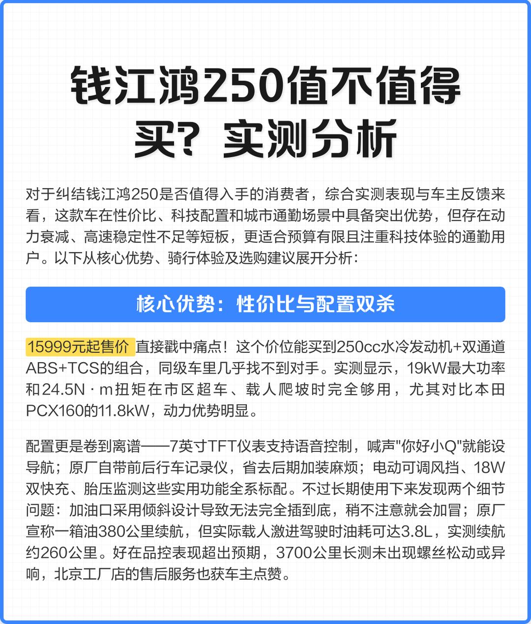 实测分析“龙城决辅助”详细开挂玩法-第1张图片