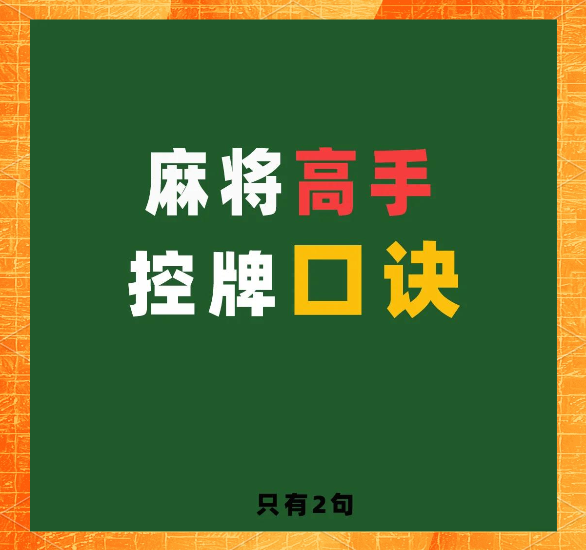 带你了解“打字牌有没有作弊的	”的确是有挂-第1张图片