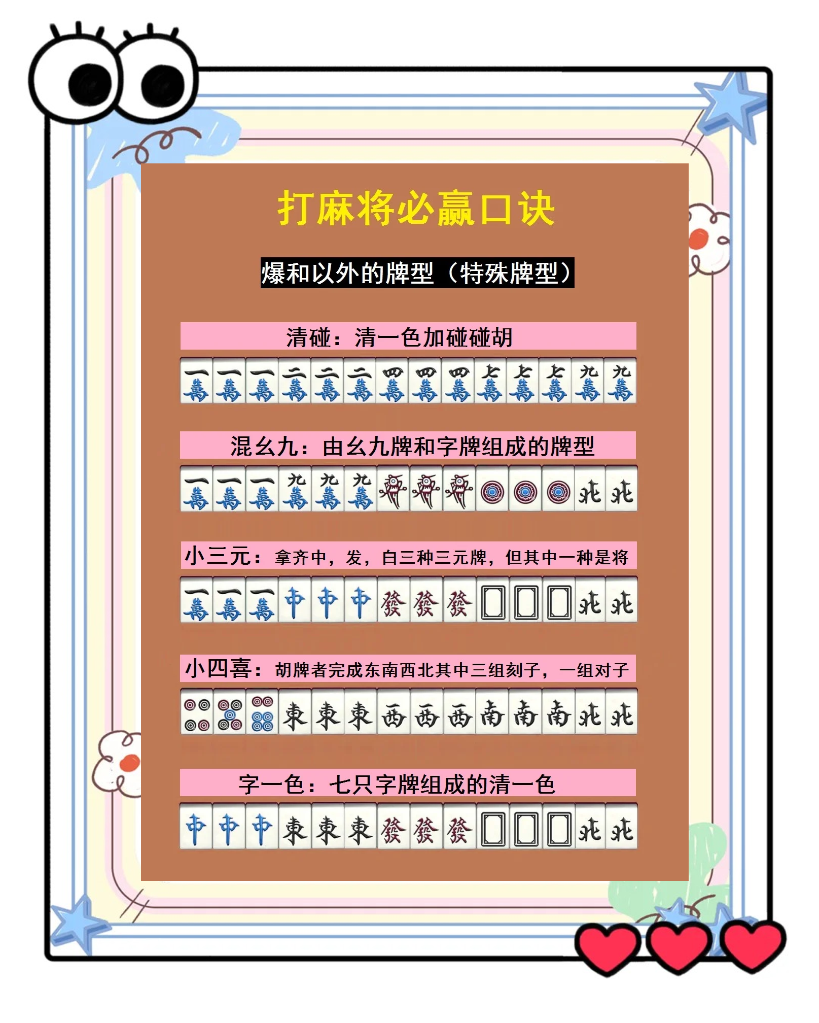 我来教大家“谁知道手机麻将怎么开挂”其实真的确实有挂-第1张图片
