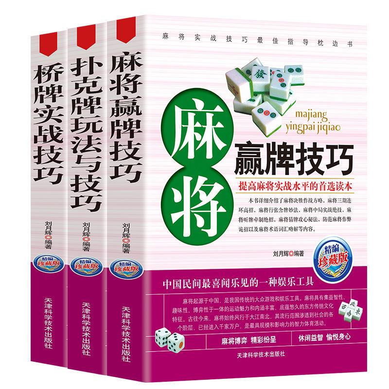 必看教程“四川皮皮麻将开挂的表现”(确实能开挂)-第3张图片