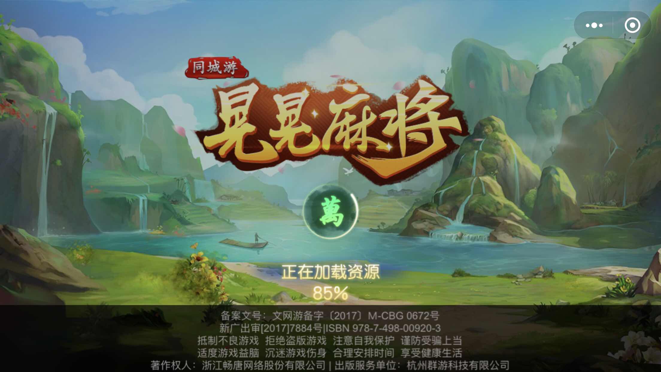 实测分享“微乐山西麻将小程序挂	”太坑人了,真的有挂-第2张图片