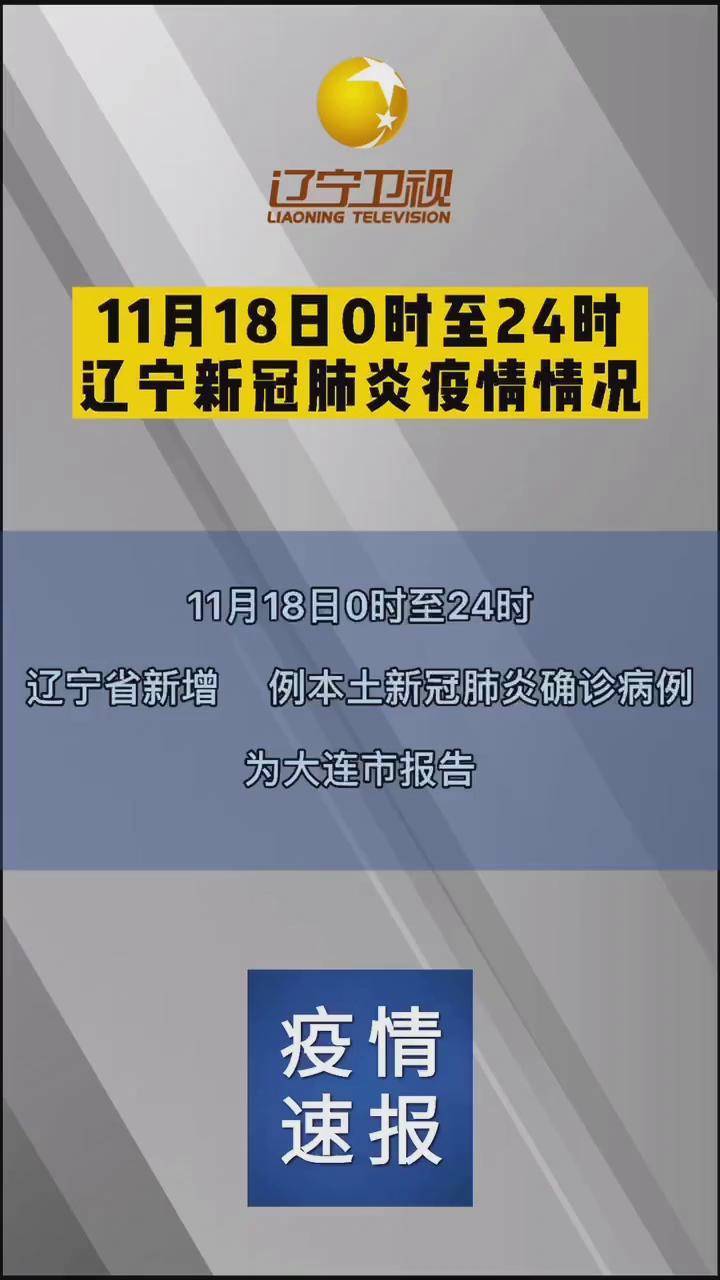 31省区市新增确诊病例108例-31省区市 新增86例确诊-第3张图片