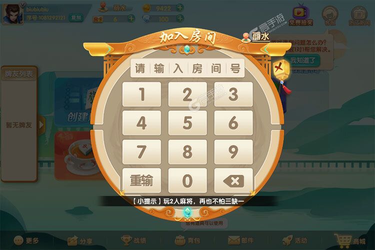 玩家实测“边锋斗地主挂是免费的还是收费的”分享真的有挂给你-第1张图片
