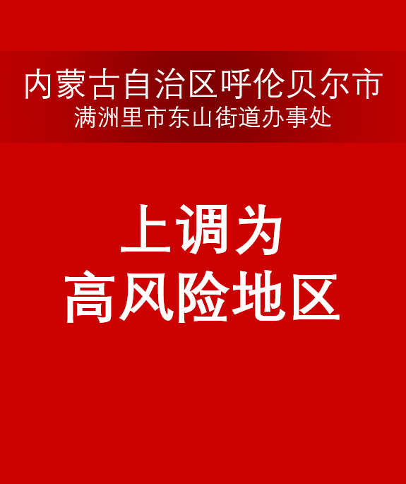 广州4地升级为中风险地区,凌晨发布!广州四地调整为中风险地区-第2张图片