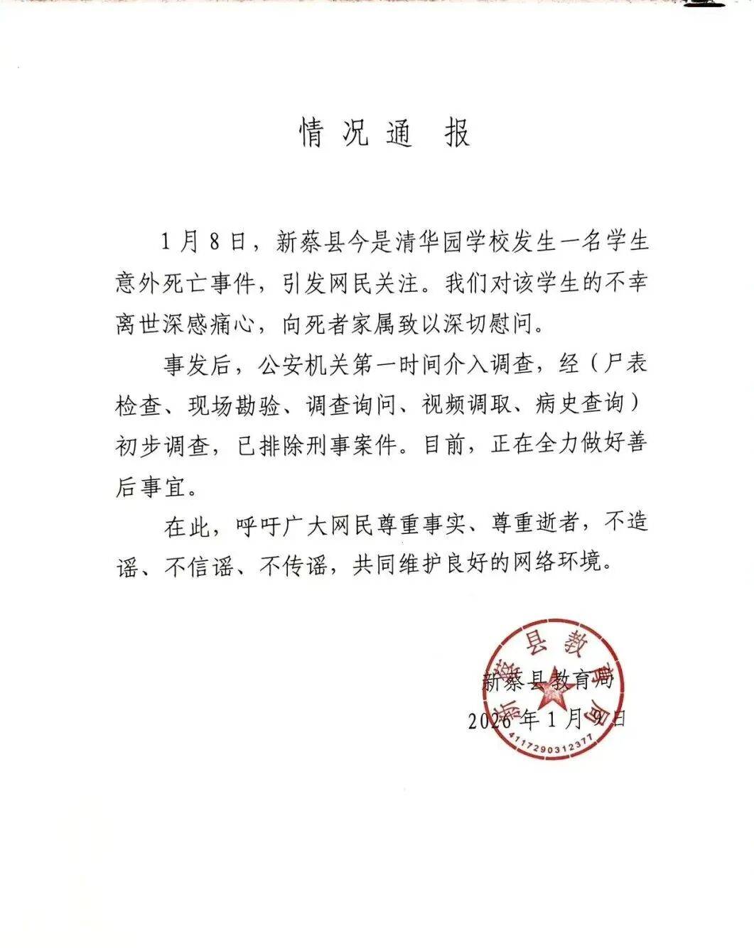 “河南疫情最新情况今天	” 河南疫情最新通告？-第3张图片