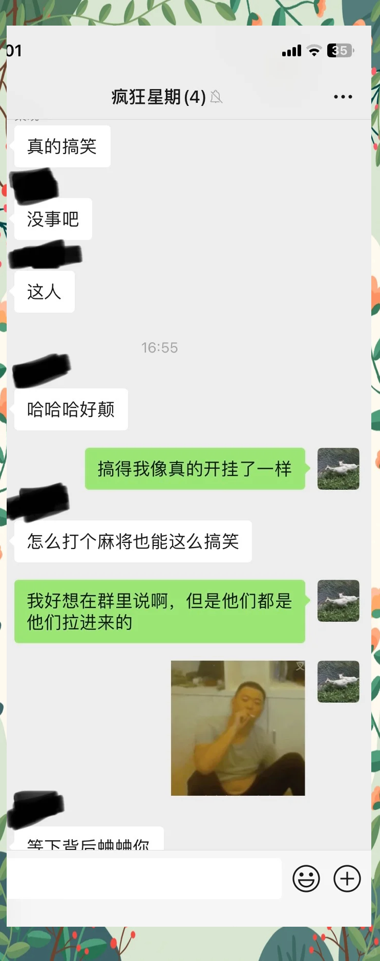 必看科普“麻将软件开挂”(确实有挂)-第3张图片