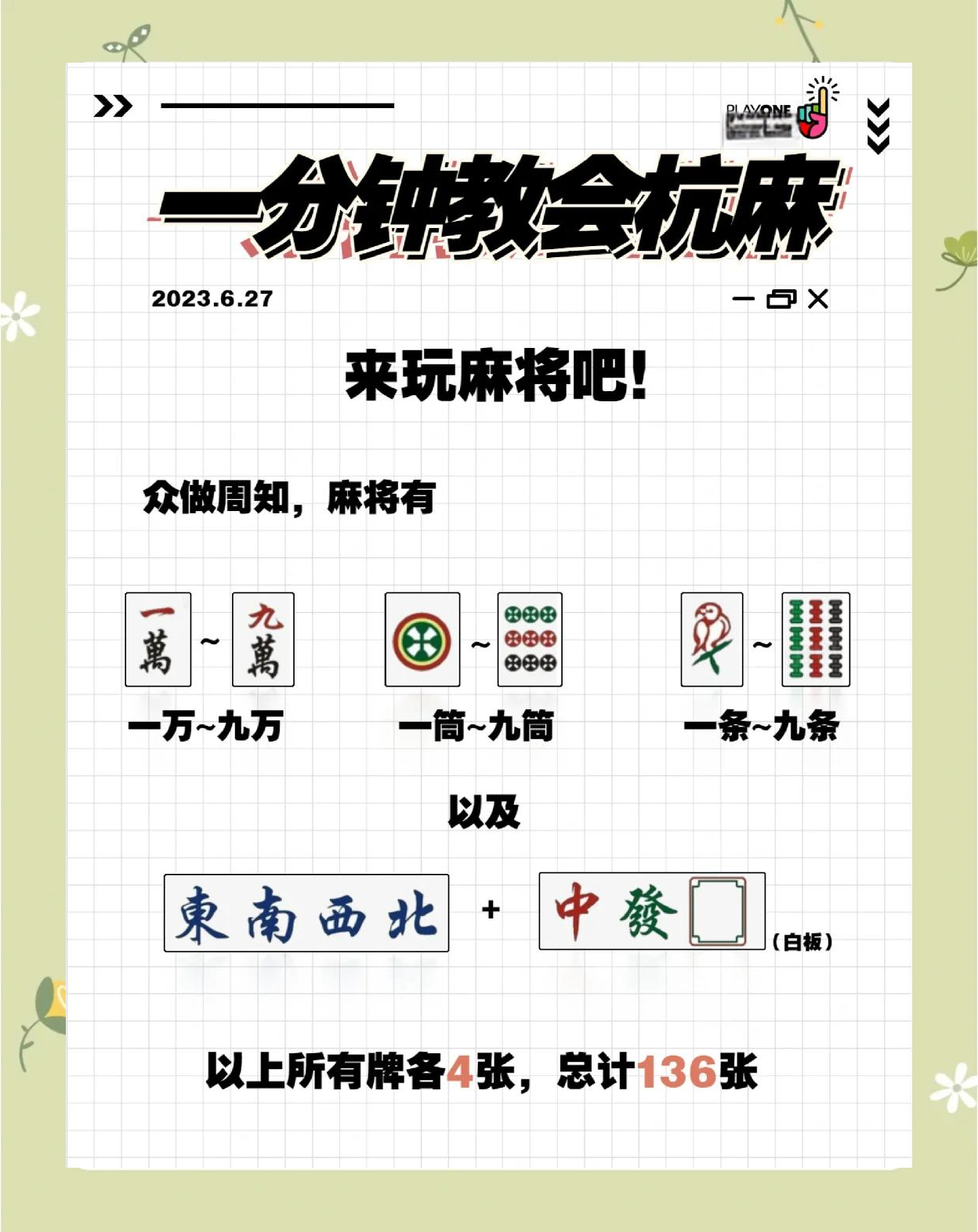 必看科普“麻将软件开挂”(确实有挂)-第2张图片