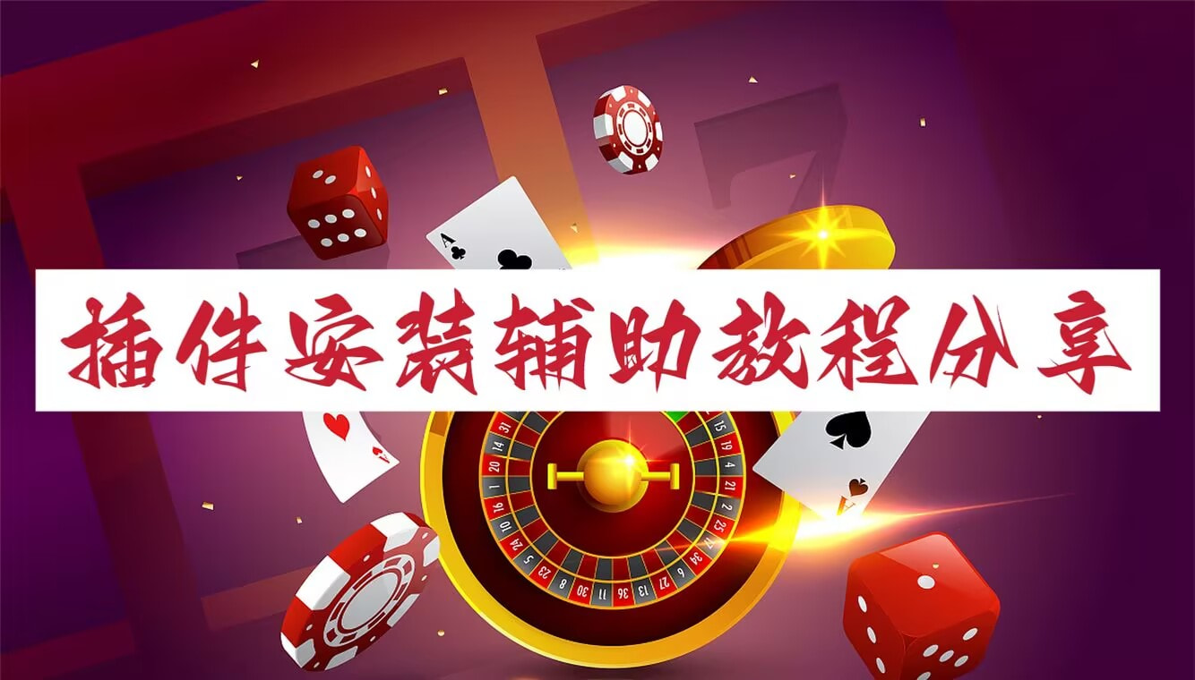 今日教程“微乐开挂的检测方法”的确有挂-第1张图片