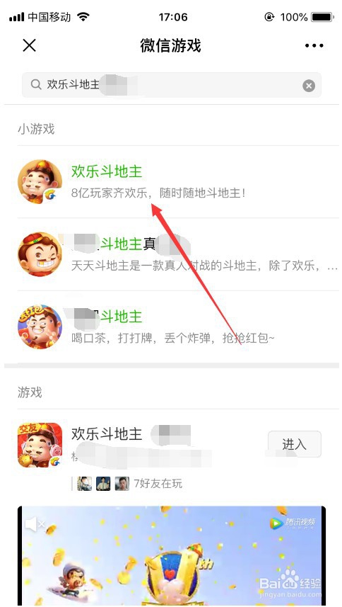 传递经验“微信斗地主透视软件怎么用	”的确是有挂-第1张图片
