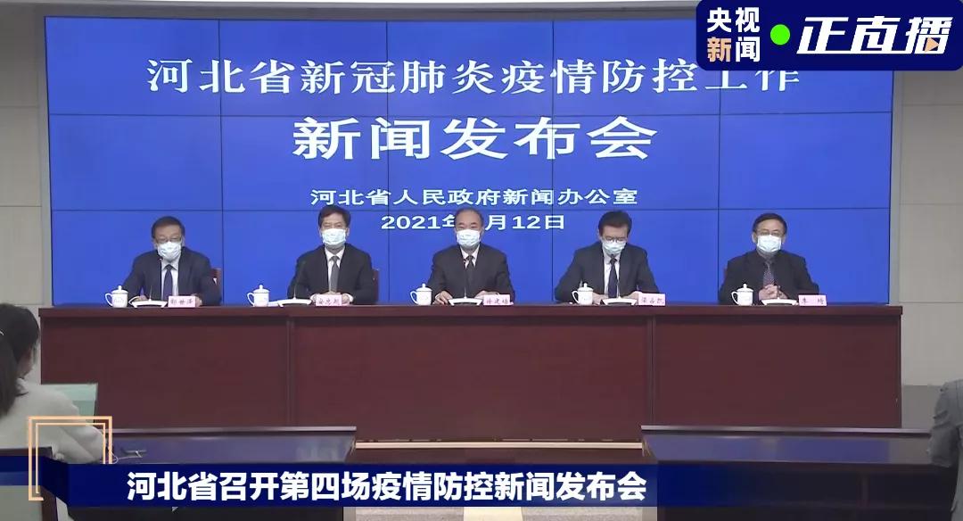 河北廊坊疫情最新消息︰(河北廊坊新冠疫情最新消息)-第1张图片