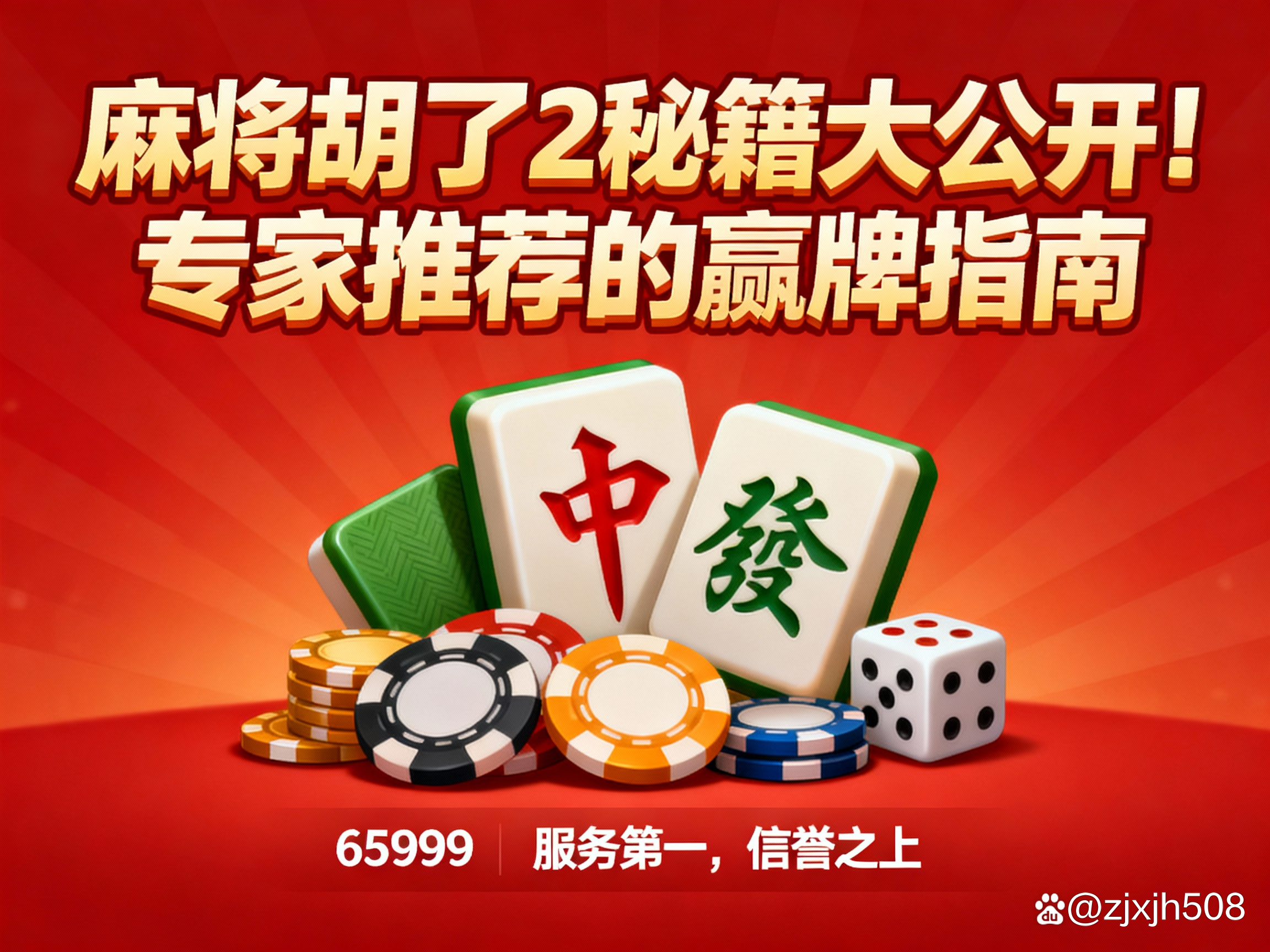 分享干货“微乐麻将必赢神器免费下载”其实真的有挂-第1张图片