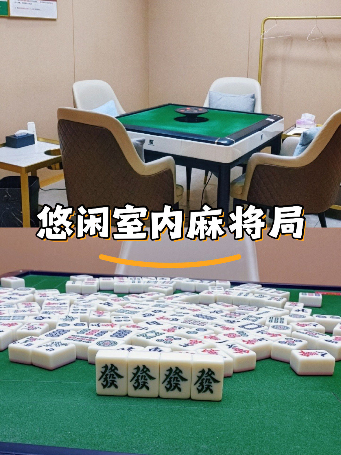 玩家实测“休闲麻将有挂吗”真实开挂技巧分享-第2张图片