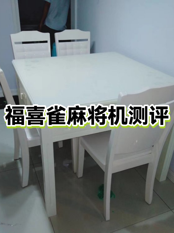 分享实测“麻将控制软件下载”附开挂脚本详细步-第3张图片