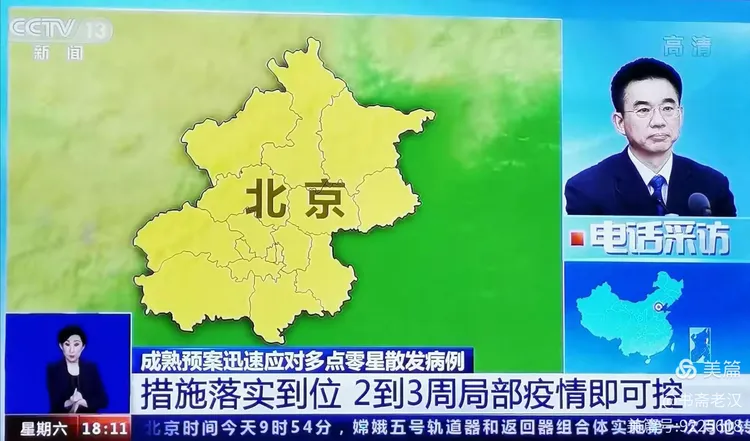 中国今天疫情最新消息,中国今日疫情最新动态-第1张图片