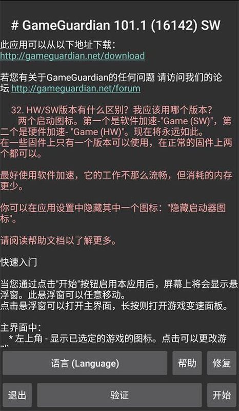 实测分析“微乐三代辅助器下载手机版”分享装挂详细步-第3张图片