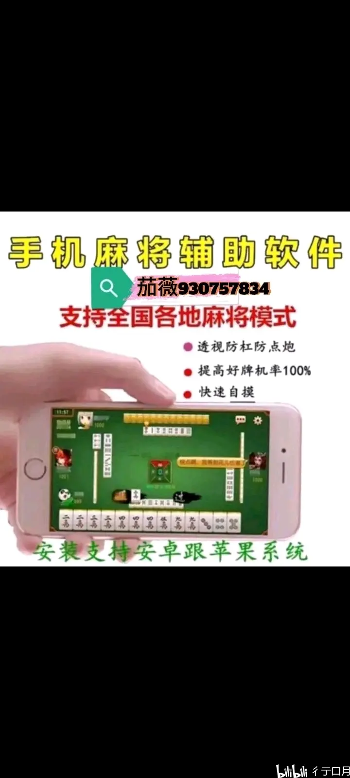 重大通报“微乐开挂神器”确实是有挂-第2张图片