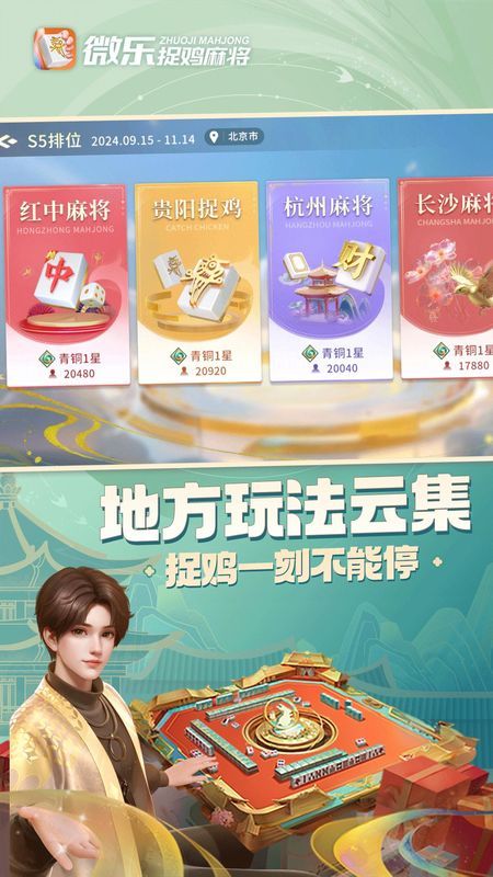 分析必看“微乐捉鸡麻将万能开挂器免费下载	”确实真的有挂-第2张图片