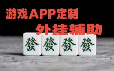 传递经验“微乐看牌器透视游戏特色”(必胜开挂神器)-第3张图片