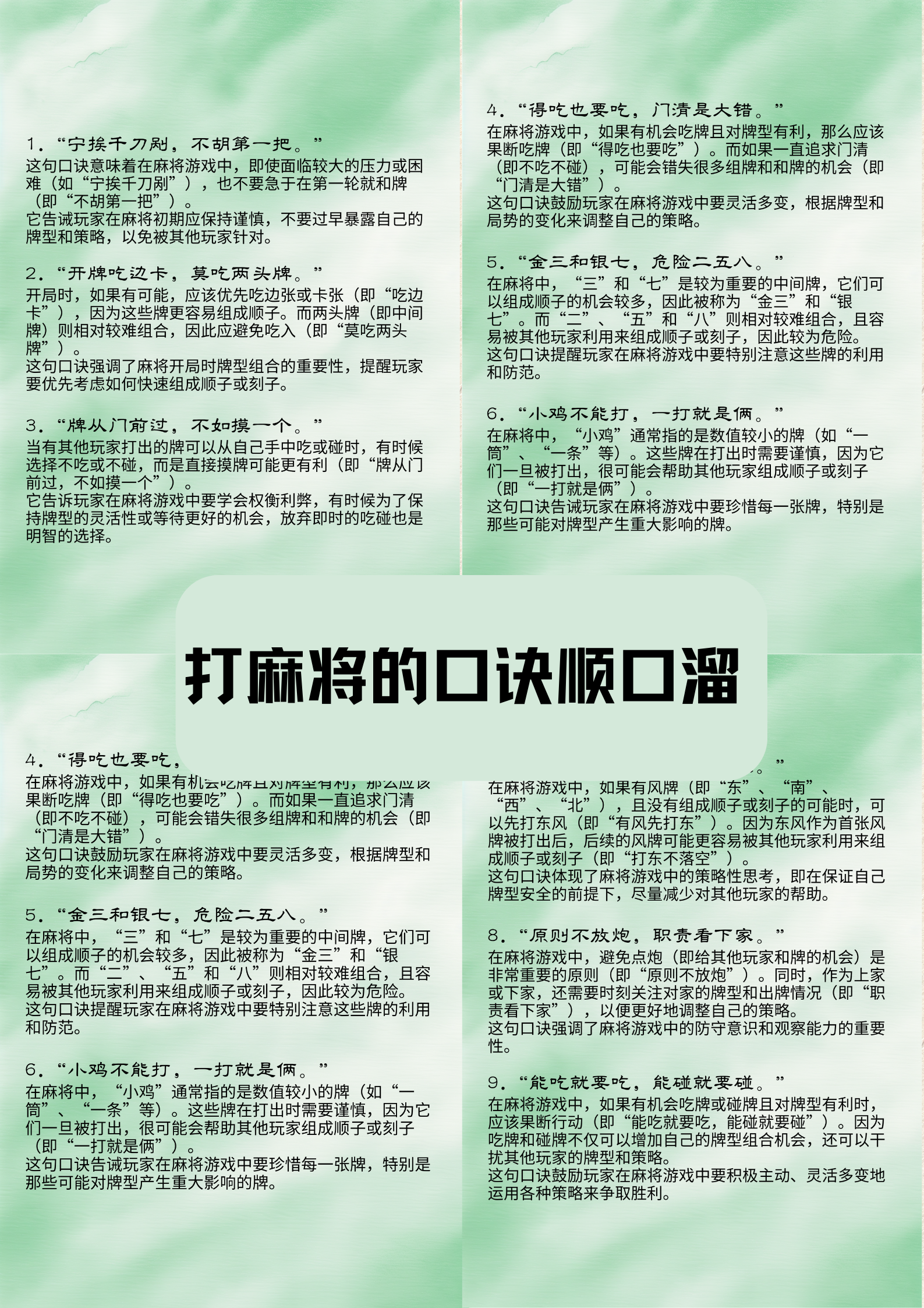 我来教教大家“微乐麻将挂二档啥意思	”原来确实有挂-第2张图片