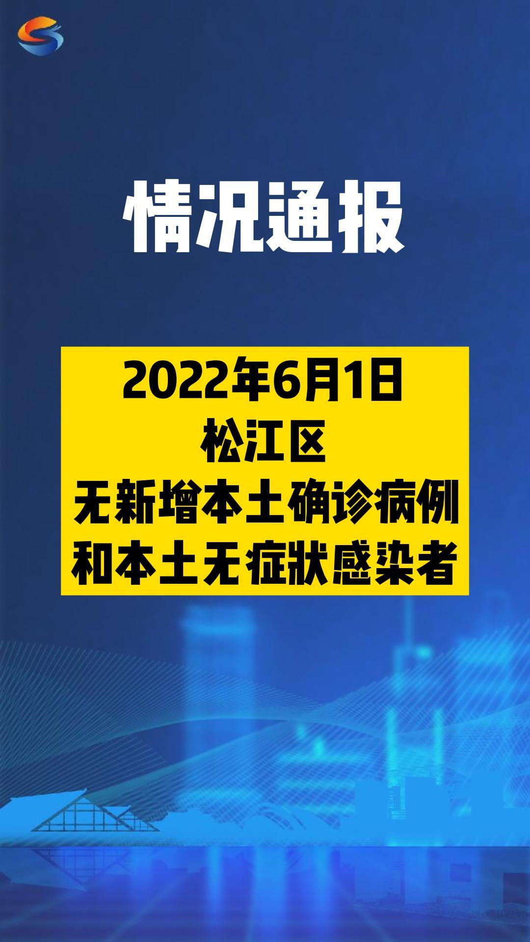“上海疫情最新消息今天新增” 上海疫情最新情况今日新增？-第3张图片