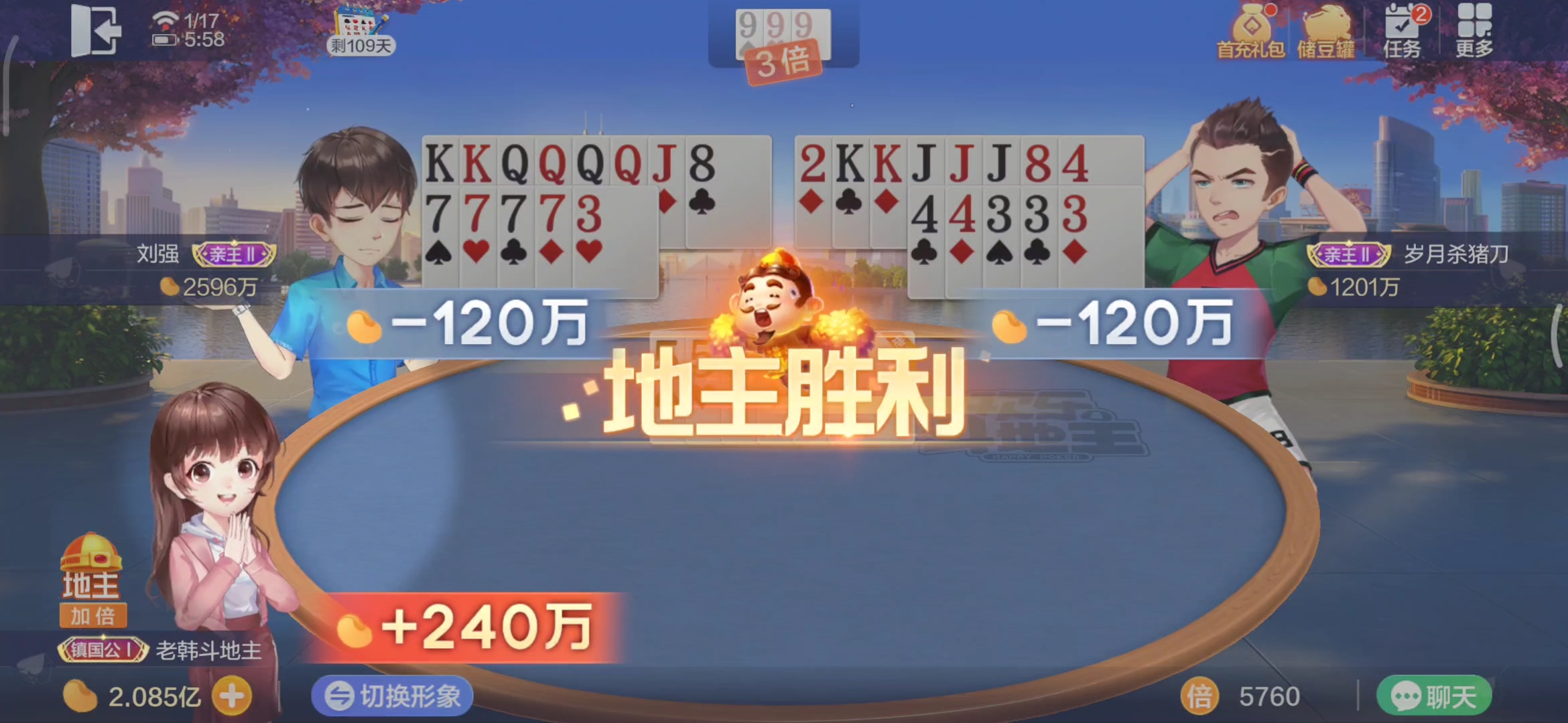 分享实测攻略“如何提高斗地主胜率	”教你开挂详细-第2张图片
