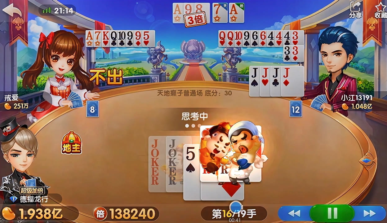 分享实测攻略“如何提高斗地主胜率	”教你开挂详细-第1张图片