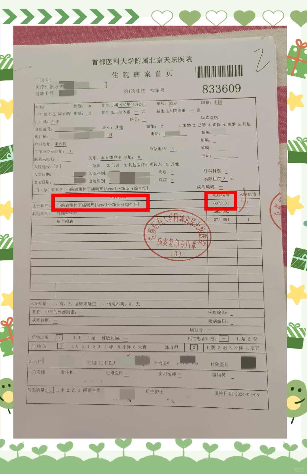 北京新增本土病例是怎么回事.北京新增1例本土病例是哪里-第2张图片