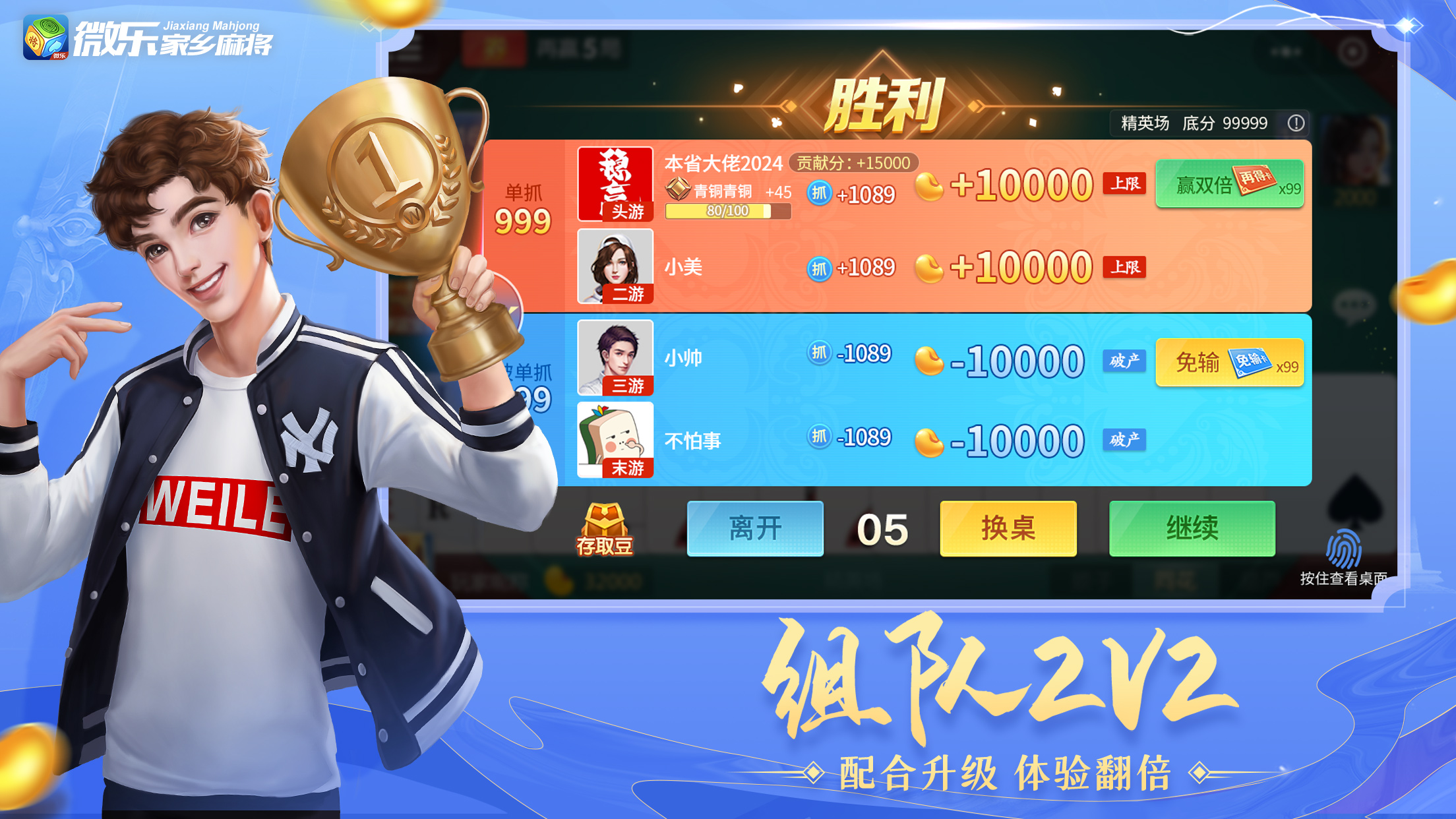 实测教程“微乐游戏辅助软件”的确有挂