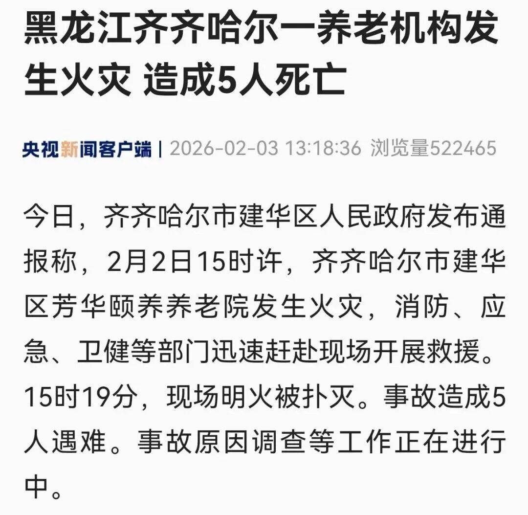黑龙江新增本土确诊35例〃黑龙江新增本土确诊35例黑龙江新增本土29例