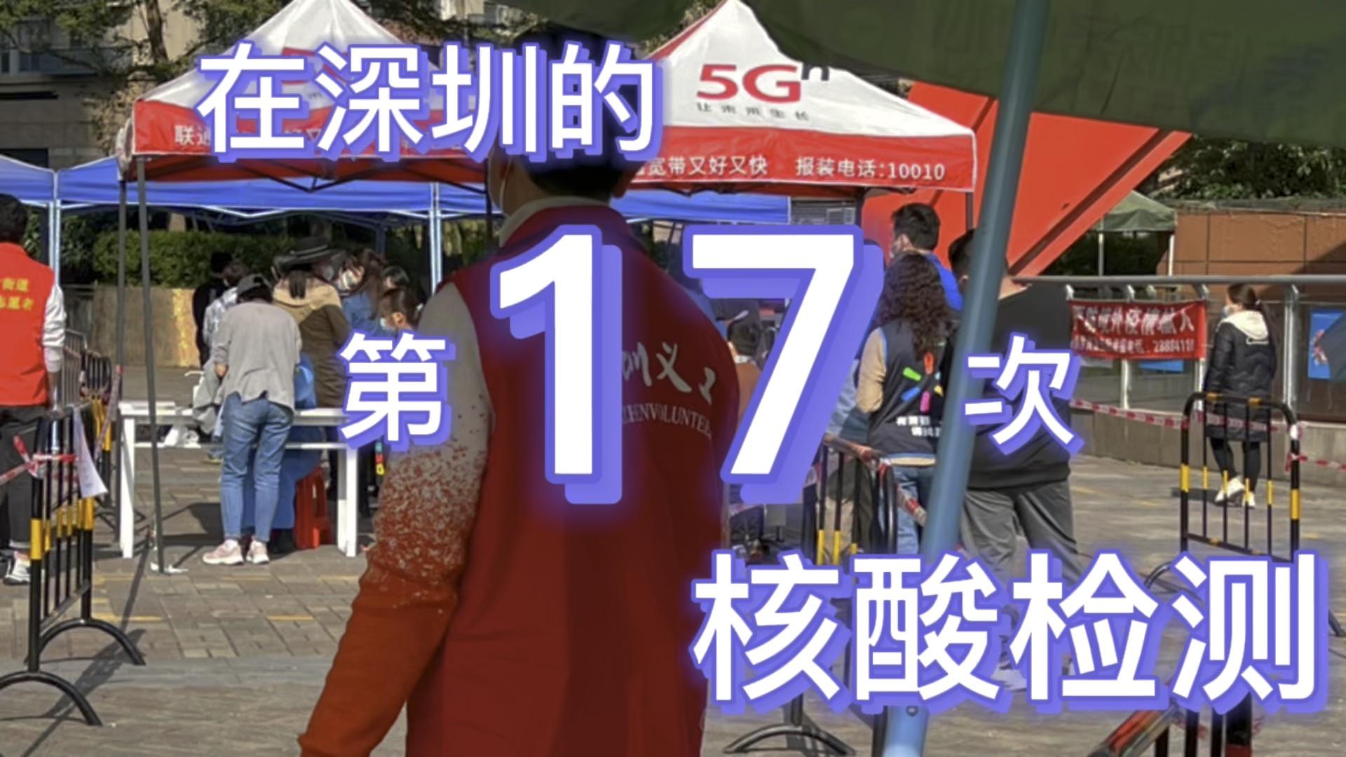 “深圳龙岗疫情	” 深圳龙岗情况最新今天？-第3张图片