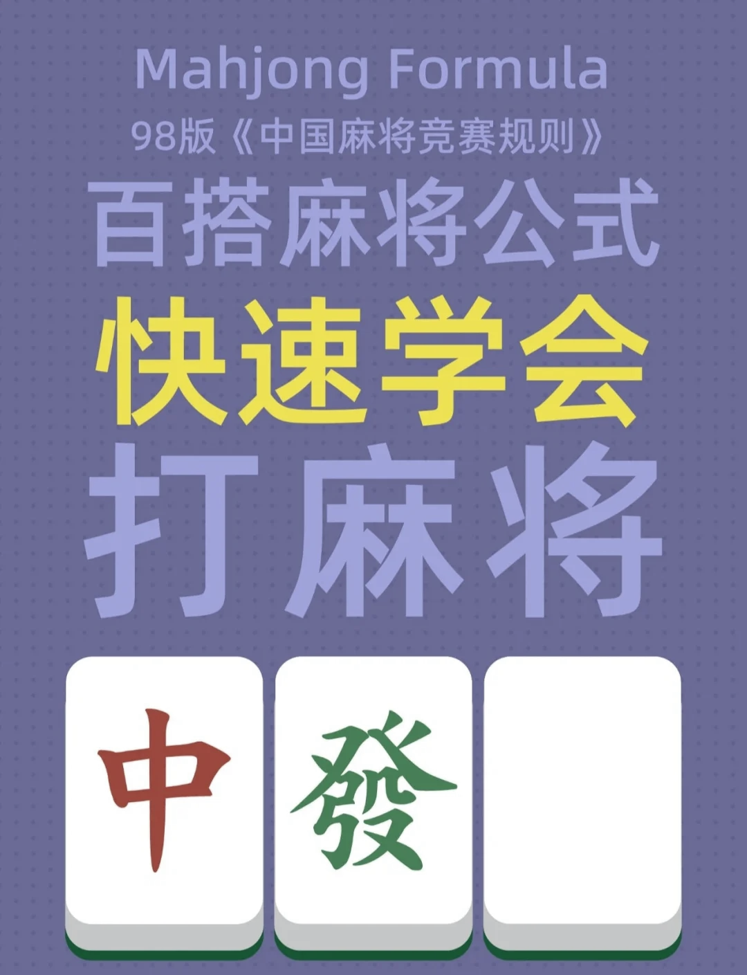 揭秘科普“微乐四川麻将小程序必赢神器”分享装挂详细步骤-第2张图片