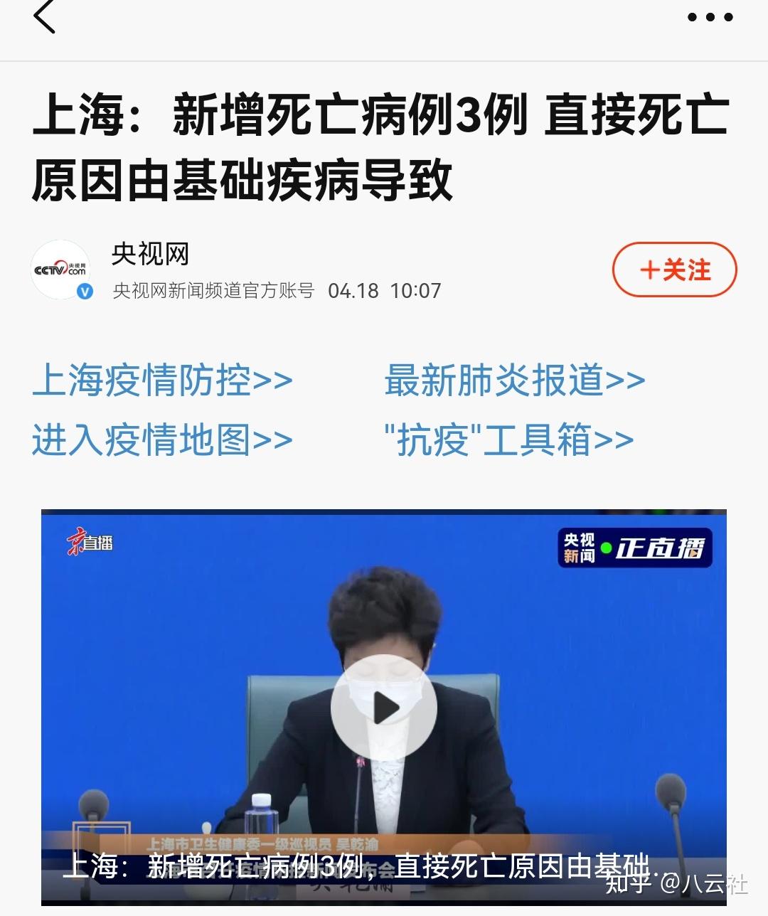 “上海最新疫情今天” 上海最新疫情状况？-第3张图片