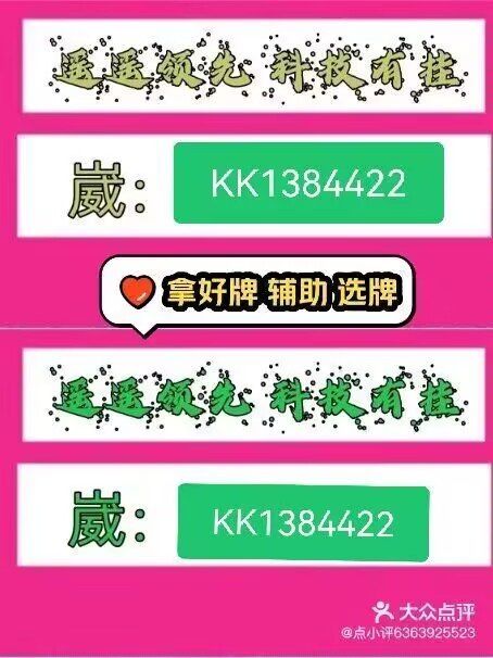 分析实测“微乐游戏开挂方法”确实果然有挂-第1张图片