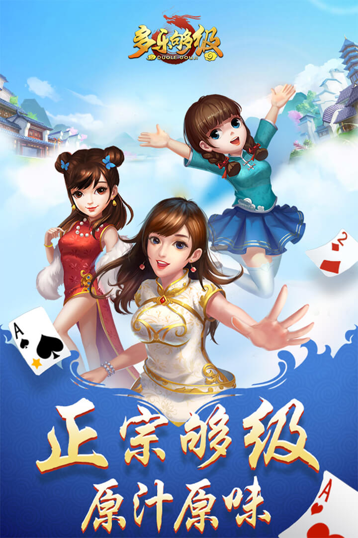 传递经验“多乐够级胜率不显示的解决方法详解	”原来真可以开挂-第2张图片