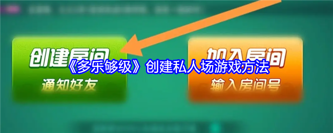 传递经验“多乐够级胜率不显示的解决方法详解”原来真可以开挂-第3张图片