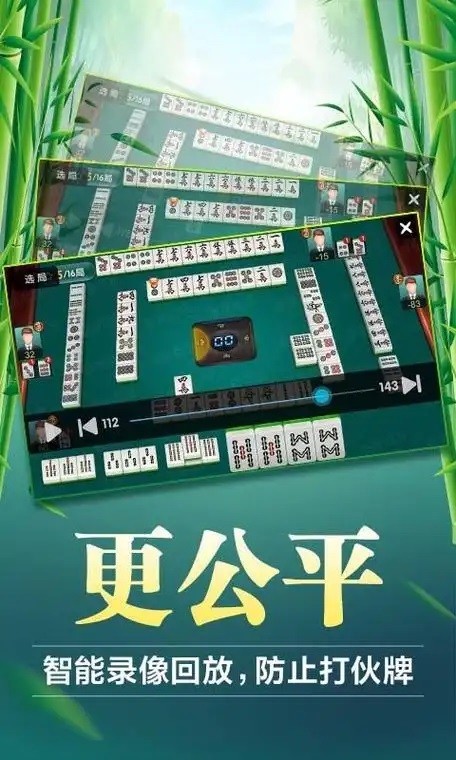 科普实测“微乐麻将开挂脚本	”(确实是有挂)-第2张图片