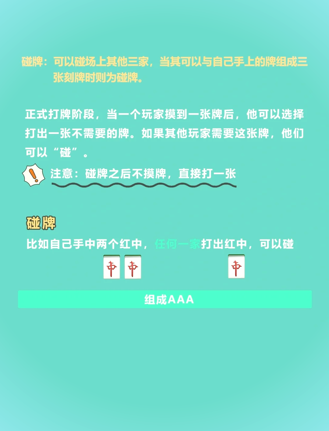玩家攻略宝典“如何提高微乐麻将胜率”(确实有挂)-第1张图片