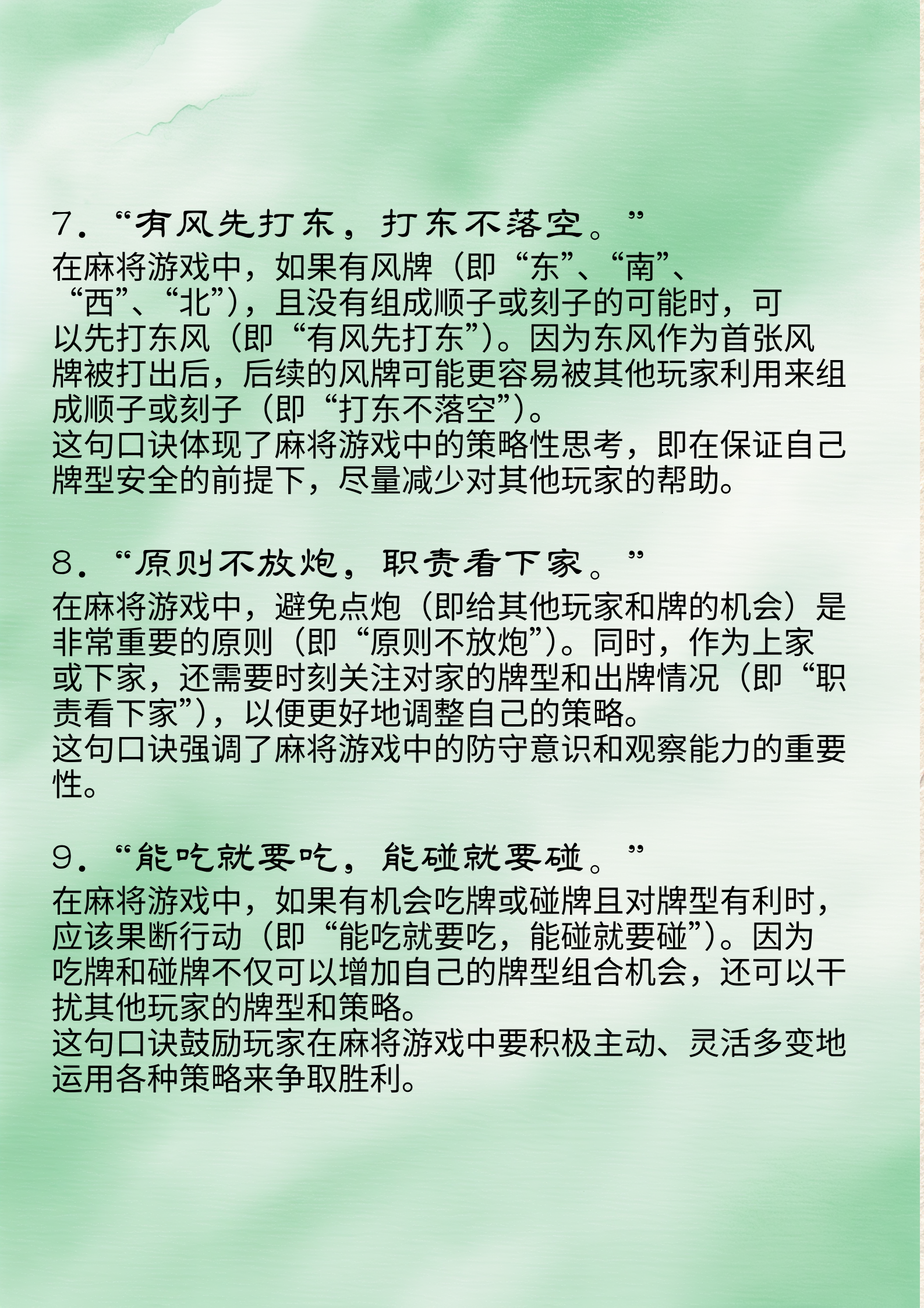 今日教程“微乐甘肃麻将开挂教程	”详细分享装挂步骤-第3张图片