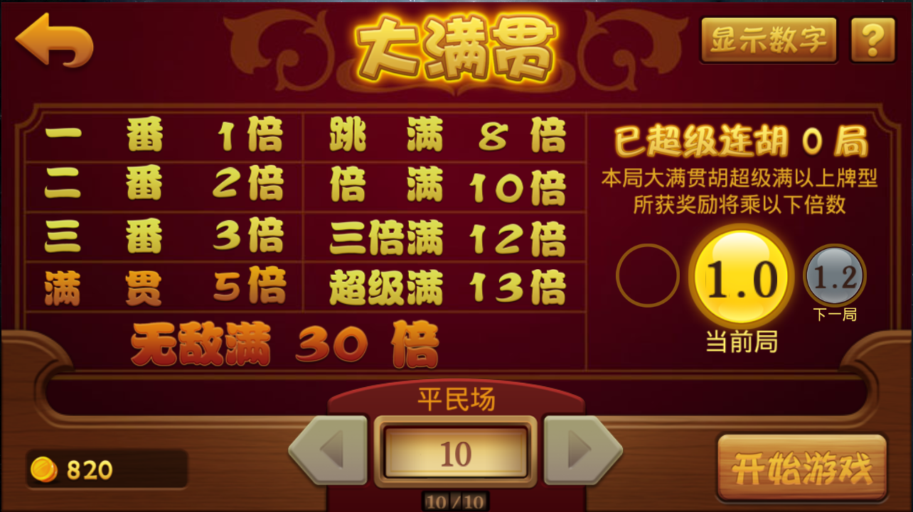 分享实测攻略“雀神麻将免费开挂器下载”(真的有挂)-第1张图片