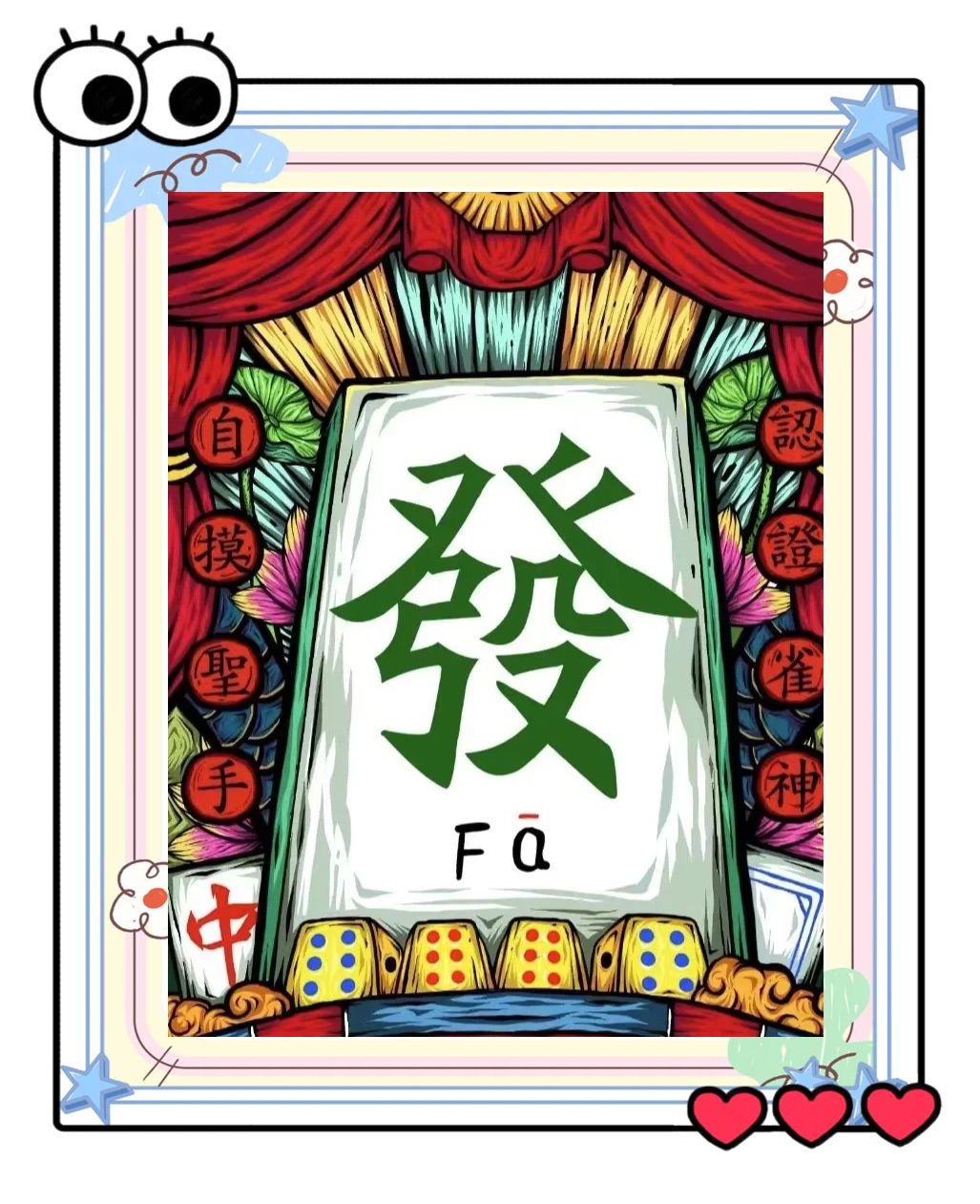 玩家综述“微乐河北麻将小程序万能挂”附开挂脚本详细-第2张图片