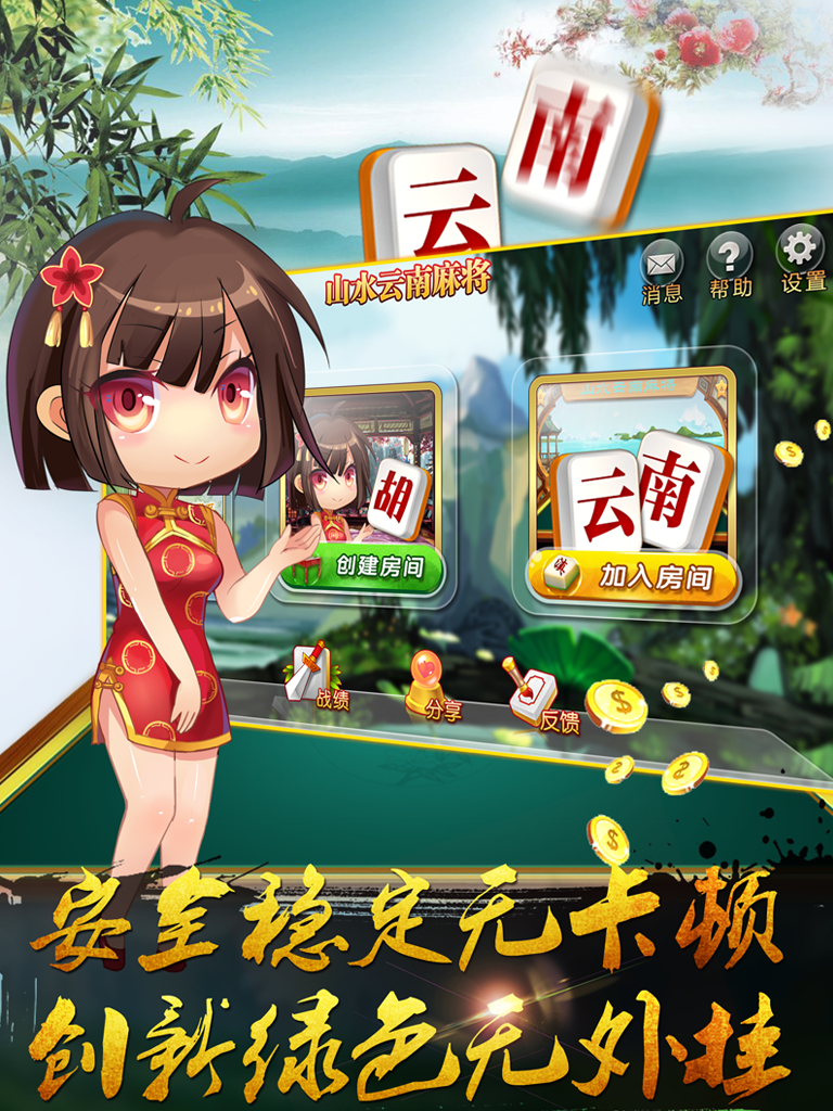 必看教程“默默文山麻将挂”分享装挂详-第2张图片