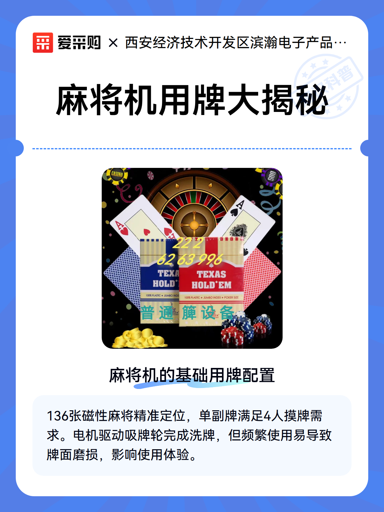 揭秘“跑胡子开挂透视”爆光开挂猫腻-第3张图片