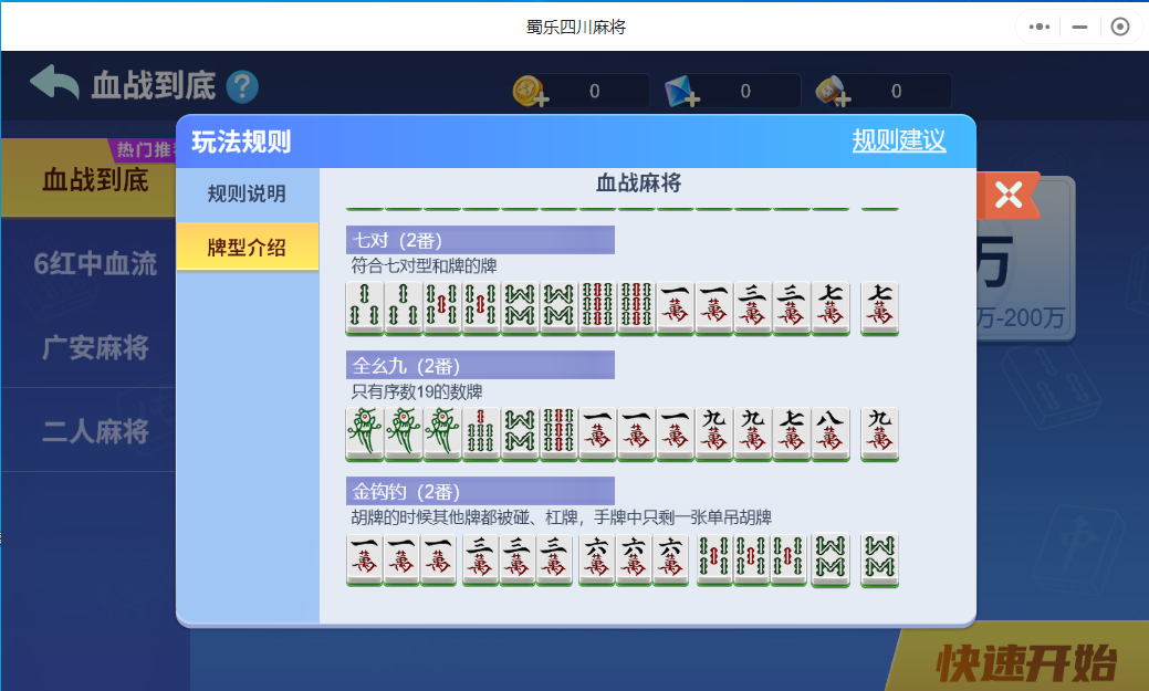 强力推荐“微信小程序微乐麻将开挂神器下载”原来确实有挂-第1张图片
