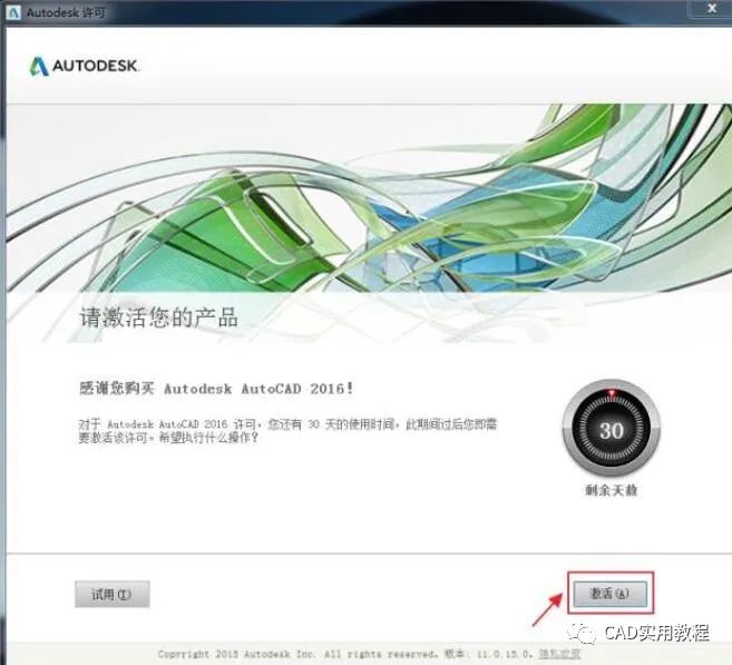 教程解析“微壳跑胡子辅助器免费安装”原来真可以开挂-第3张图片